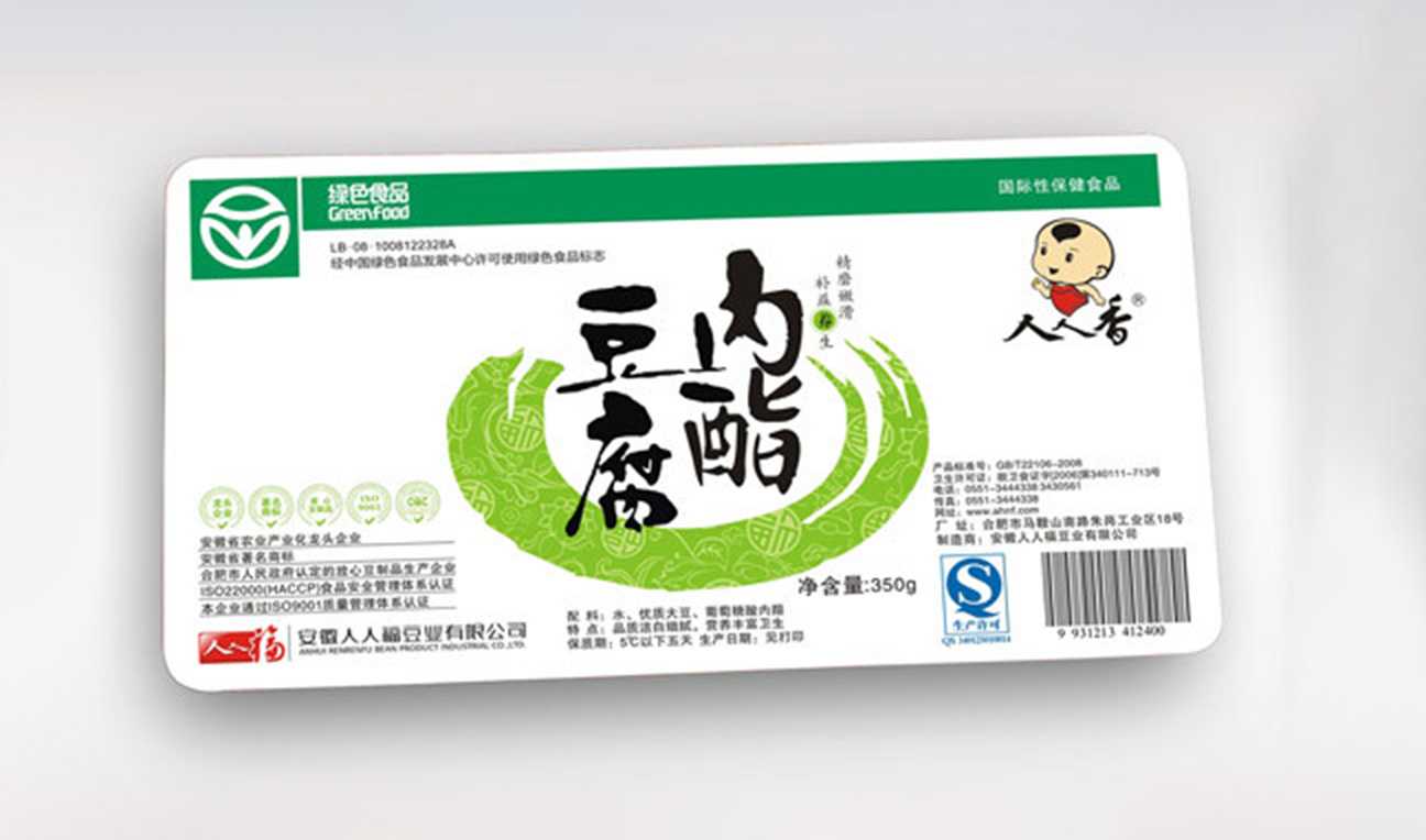 全自動內(nèi)脂豆腐包裝生產(chǎn)線——高效、精準(zhǔn)、安全的智能化解決方案